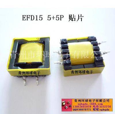 點(diǎn)擊查看詳細(xì)信息<br>標(biāo)題：EFD15 5+5P貼片 閱讀次數(shù)：1333